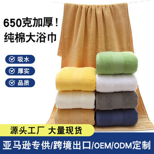 Toalla de Baño Gruesa de Algodón Puro 70x140cm, Color Sólido, Suave y Absorbente, para Uso en Hoteles - Product Image 3