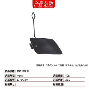 Couvercle de crochet de remorquage pour Mercedes Benz Slk classe W172, pare-chocs avant 1728850023, bâche imperméable - Product Image 4