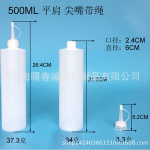 ขวดพลาสติกทรงแหลม ชุนเฉิง 500 มล. HDPE สำหรับใส่โทนเนอร์ โลชั่น พร้อมเชือก สำหรับใช้กับเครื่องสำอาง - Product Image 5