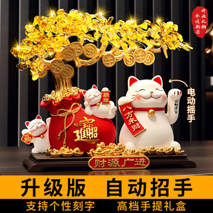 Ornement Chat Porte-Bonheur Arbre à Monnaie avec Lumière et Mouvement Automatique, Décoration de Bureau, Cadeau de Pendaison de Crémaillère ou d'Ouverture d'Entreprise - Product Image 1