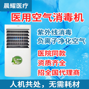 Air Sterilizer Wall Mounted Negative Ion Purifier 100m Home Hospital Use - Product Image 5