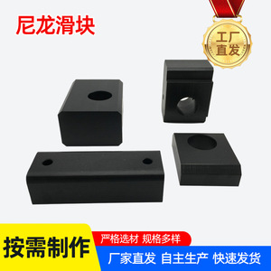 56 Nylon Irregular Parts Custom Made Mechanical Support <b>Blocks</b> For Linear Guide Applications - Product Image 3