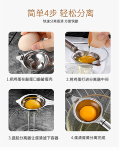 थोक ओएम फूड ग्रेड डिवाइडर रसोई स्टेनलेस स्टील 304 खाना पकाने के अंडे विभाजक योक सफेद फ़िल्टर - Product Image 3