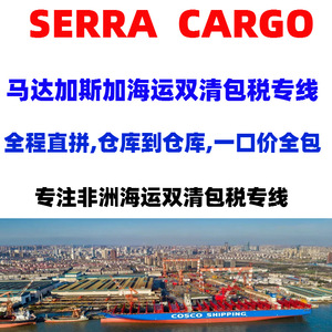 บริการขนส่งสินค้าทางทะเลจากจีนไปแองโกลา แบบ LCL ด่วนถึงลูอันดา รวมค่าภาษีศุลกากร DDP - Product Image 3