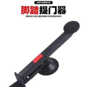 Foot Operated Door Lifter Carbon Steel ABS Industrial Design Easy Operation Garage Shed Use - Product Image 3