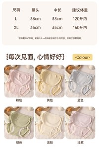 Sous-vêtements sans couture à taille haute pour femme enceinte avec soutien abdominal et haute élasticité - Product Image 5