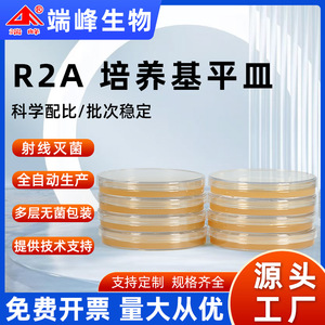 Placas de Petri de 90 mm con Medio de Cultivo End Peak R2A, Esterilizadas, Triple Empaque, para Laboratorio - Product Image 5