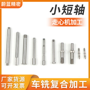 Axe court en acier inoxydable de précision, diamètre max. 20 mm, usinage sur mesure pour applications de tournage et de fraisage sur tour - Product Image 5