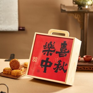 Caja de regalo cuadrada de madera hecha a mano para el Festival del Medio Otoño - Product Image 2