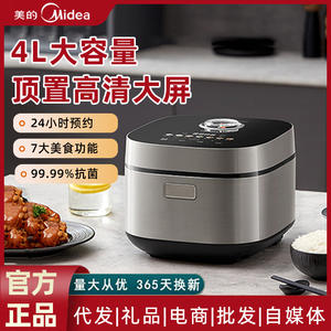 Cuisinière à riz Midea 4L, forme de tambour, cuve intérieure en acier inoxydable antibactérien, cuisson rapide, minuterie intelligente - Product Image 3