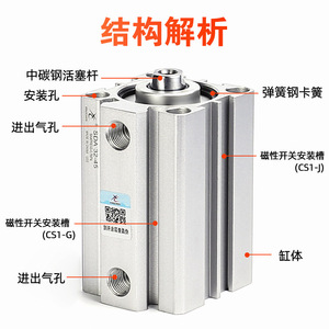 Cylindre pneumatique à double action Xingchen SDA32-10/SDAS40-20/25X50/12/16/63/Structure de piston compacte Airtac - Product Image 4