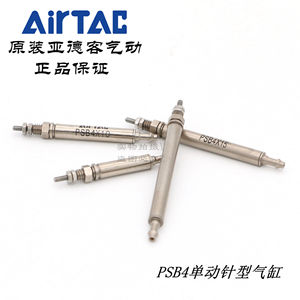 กระบอกลมแบบเข็มเดี่ยว Airtac Psb4 ตัวเรือนเหล็ก ขนาดมาตรฐาน สำหรับใช้งานในอุตสาหกรรม - Product Image 1