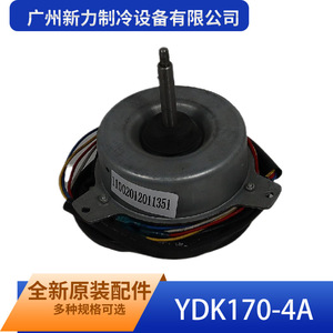 Motor Asíncrono Monofásico YDK170-4A de Guangzhou Xinli Refrigeration Equipment, Montaje con Brida de 150 mm, Totalmente Cerrado - Product Image 4