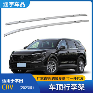 Barre transversale de toit en alliage d'aluminium, fixation par boulons, pour Honda CRV 2023 - Product Image 5
