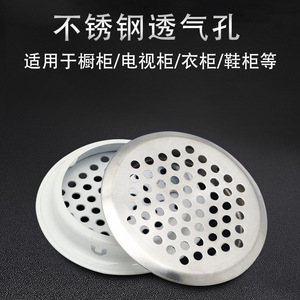 Trous de ventilation en acier inoxydable, noir, blanc, argent, support mural pour armoires, armoires à chaussures, dissipation de la chaleur, anti-insectes - Product Image 5