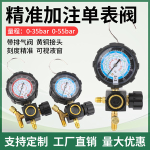 Precision Pressure <b>Gauge</b> R22 R32 0-35bar 0-55bar Alloy Refrigerant <b>Gauge</b> Air Conditioner Repair Tool - Product Image 5