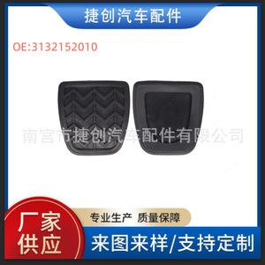 Almohadilla de goma para pedal de embrague y freno Toyota, 6,2x5,7x1 cm, patrón geométrico, para Platz Vitz 3132152010 - Product Image 5
