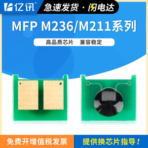 Chip de tóner Hp M236d W1360A Compatible con chips de cartucho de impresora láser M236dw M236sdn Sdw M211d Dw - Product Image 5