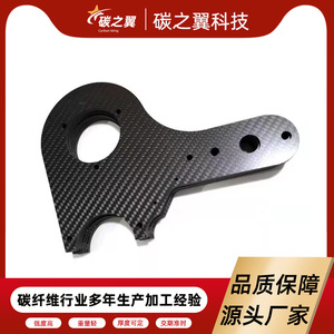 Placa de Fibra de Carbono, Material Compuesto de Alta Resistencia, Piezas de Aviación - Product Image 3