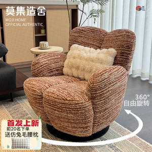 Sillón Individual de Diseño Mo Ji Zao She, Estilo Mid-Century, Color Crema, Giratorio, Tapizado en Chenilla, con Patas Metálicas <span class=keywords><strong>y</strong></span> Relleno de Esponja - Product Image 2