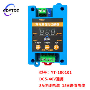 DC 5V <b>12V</b> 24V 36V 48V 60V Dual Power Auto Seamless <b>Switch</b> UPS Module DC dual power <b>switch</b> W585 - Product Image 1
