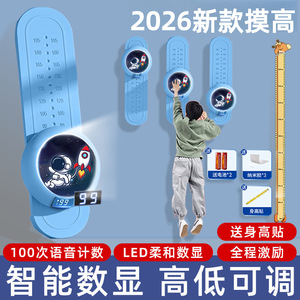Ouvanda Children's Jumping Height Trainer Adjustable Vertical Lift With Voice Activated Light Counting For Kids Age 8 To 13 - Product Image 4