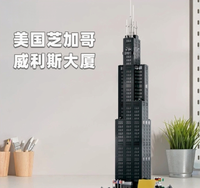 Torre Willis de Chicago, EE. UU. Compatible con Bloques de Construcción de Piezas Pequeñas, Juguetes Educativos de Ensamblaje para Niños