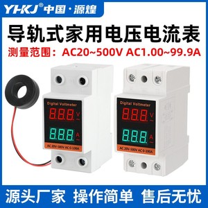 Voltímetro y Amperímetro Digital YHC45-042VA 220V 380V CA 100A Monofásico de Montaje en Riel con Panel de Doble Pantalla - Product Image 5