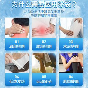 Compresse froide réutilisable Lfcare Medical Ice Pack 500g, type bandage, pour la taille et les épaules - Product Image 3