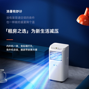 Womu Portable Air Conditioner KY-23 No Installation Required Refrigeration Unit With Remote Control - Product Image 3