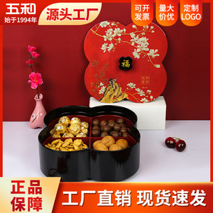 Plum Blossom Candy Box Round Red Blue With Four Compartments For Dried Fruits Nuts Snacks Chinese New Year Gift - Product Image 5