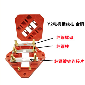 WST Y2 Motor <b>Copper</b> Terminal Block Y2-132-160-200-280 <b>Screw</b> Type Electric Motor Parts - Product Image 5