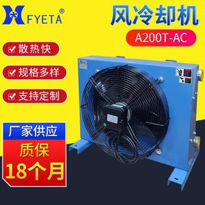 พัดลมระบายความร้อนแบบไฮดรอลิก A200T พร้อมฮีทซิงค์แนวตั้งและหม้อน้ำระบายความร้อน - Product Image 5