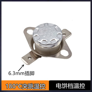 Termostato Ksd301 180C 10A 250V para sartén eléctrica y plancha de vapor con anillo móvil - Product Image 5