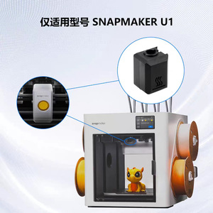 Housse de protection en silicone résistante aux hautes températures Lin'ao 3D Snapmaker U1 pour accessoires d'imprimante 3D - Product Image 3