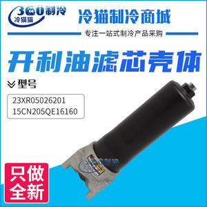 Carcasa del Filtro de Aceite Carrier 23XR05026201, Área de Filtración de 6 Pies Cuadrados, Eficiencia del 99% para Sistemas de Aire - Product Image 5