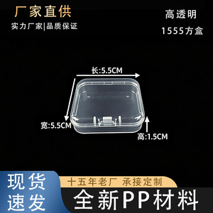 Transparent <b>Plastic</b> Storage Box 5x5x1.2cm With Lid For Jewelry Parts Packaging Organizers - Product Image 5