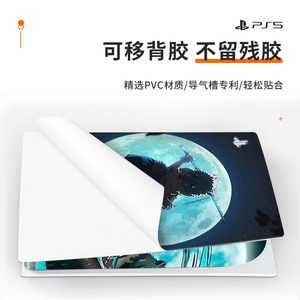 Pegatinas creativas para Ps5, material de Pvc, fácil de aplicar, para protección de la piel de la consola de juegos, diseño de Anime - Product Image 5