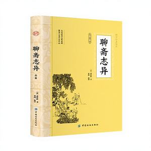 Grande collection complète d'apprentissage du chinois, <span class=keywords><strong>contes</strong></span> étranges, romans classiques, <span class=keywords><strong>légendes</strong></span> populaires classiques, dieux/fantômes/démons pour adolescents - Product Image 1