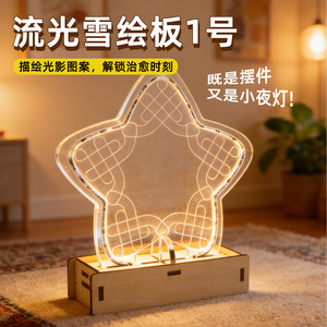 กระดานวาดภาพลายหิมะไหล รุ่นที่ 1 ไฟ LED อะคริลิค ไฟกลางคืน ใช้พลังงานจาก USB แสงสีขาวอบอุ่น ควบคุมด้วยการแตะ ดีไซน์ทันสมัย - Product Image 1