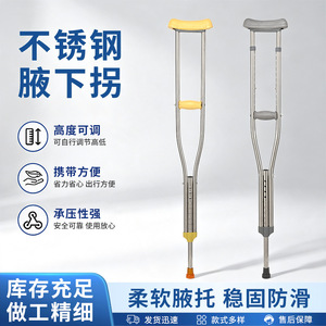 Shuoxin Underarm Crutches Stainless Steel Adjustable Height With External Lock For Elderly And Disabled Mobility Aid - Product Image 4