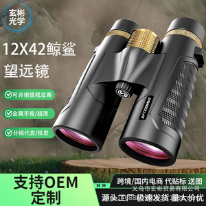 Afterwave Binoculars 12x42 Hd Optical For Stargazing Sightseeing Outdoor Use - Product Image 5