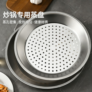 Plateau à vapeur en acier inoxydable, rond de 18 cm, écologique, pour la cuisson à la vapeur des pains et des légumes à la maison - Product Image 1