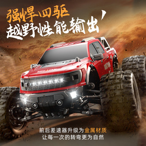 <span class=keywords><strong>Voiture</strong></span> <span class=keywords><strong>télécommandée</strong></span> HYUE 1/18 4x4 Monster Truck <span class=keywords><strong>tout</strong></span>-<span class=keywords><strong>terrain</strong></span> haute vitesse <span class=keywords><strong>40</strong></span> <span class=keywords><strong>km</strong></span>/<span class=keywords><strong>h</strong></span>, modèle de <span class=keywords><strong>voiture</strong></span> <span class=keywords><strong>télécommandée</strong></span> grandeur nature - Product Image 2