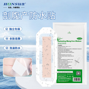 Apósito impermeable para heridas de cesárea, compresa desechable para natación, película de PU femenina, impermeable para uso íntimo, certificado de grado médico. - Product Image 4