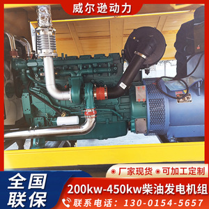 Weichai Diesel <b>Generator</b> 300kW <b>Mobile</b> Trailer Low Noise 400V 50Hz 1500rpm Emergency Use - Product Image 3