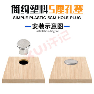 Bouchon décoratif simple en plastique de 5 cm pour la réparation de panneaux de bois et la couverture de meubles - Product Image 1