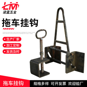 Ganchos de Remolque de Acero con 4 Orificios de Montaje para Remolcar Equipos de Logística - Product Image 3