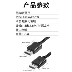 Cable de datos DP macho a macho de 1.8m, nuevo, compatible con 4K, 19+1, alta definición 3D, cobre sin oxígeno, venta al por mayor - Product Image 5