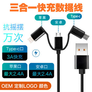 คุณภาพสูง TPE <span class=keywords><strong>3</strong></span> in 1 <span class=keywords><strong>USB</strong></span> to <span class=keywords><strong>Type</strong></span> <span class=keywords><strong>C</strong></span> <span class=keywords><strong>สาย</strong></span>ชาร์จไมโครข้อมูลที่มีความทนทานโลโก้ตามสั่งจากโรงงานขายส่ง - Product Image 4